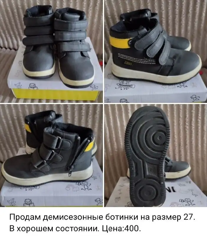 Детская обувь б/у в Тюмени - Обувь (Товары для детей) в Тюмень