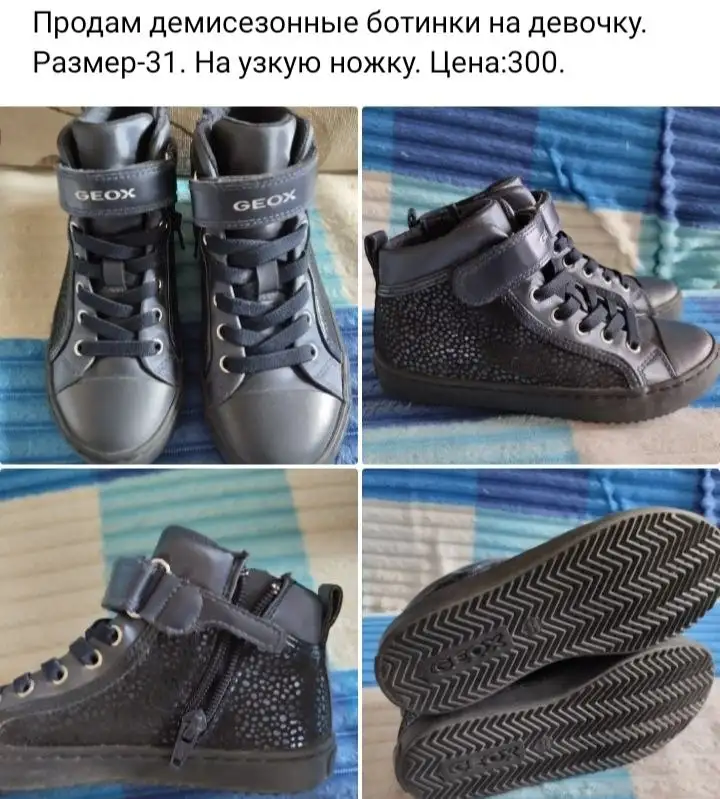 Детская обувь б/у в Тюмени - Обувь (Товары для детей) в Тюмень