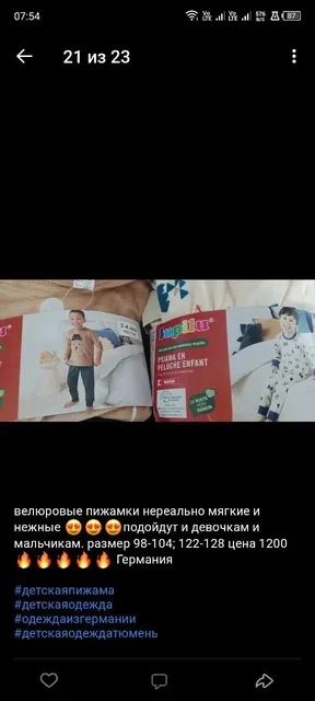 Детские пижамы б/у - Автолюльки в Тюмень