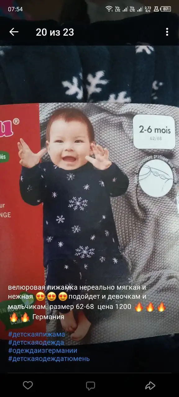 Детские пижамы б/у - Одежда (Товары для детей) в Тюмень