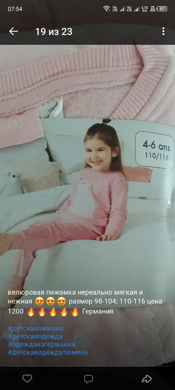 Детские пижамы б/у - Одежда (Товары для детей) в Тюмень