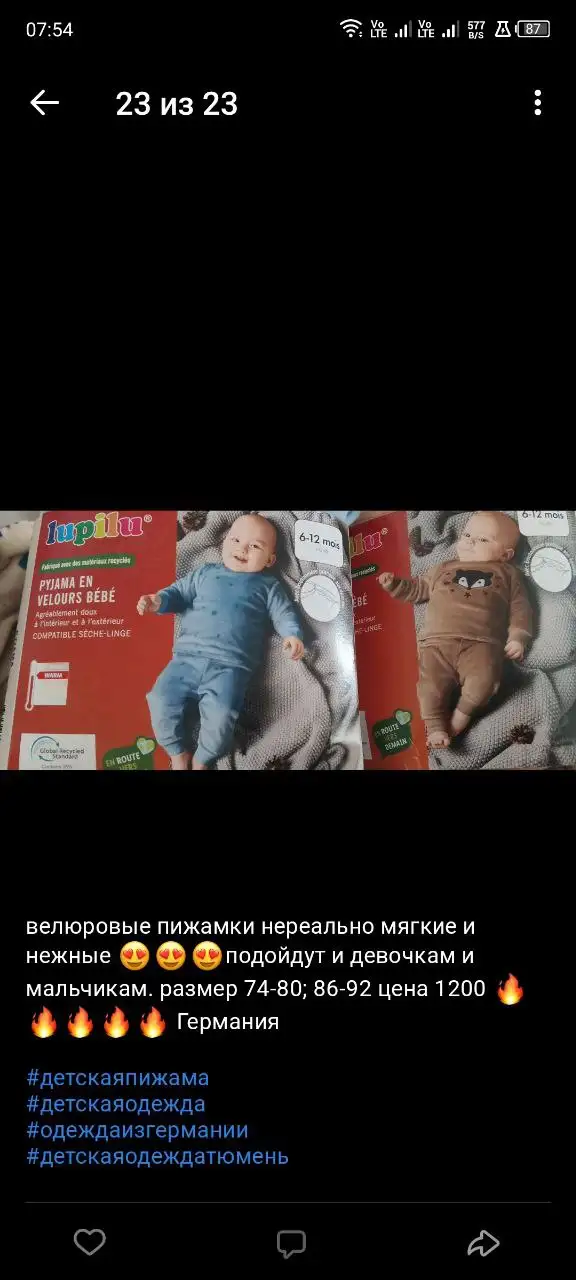 Детские пижамы б/у - Одежда (Товары для детей) в Тюмень