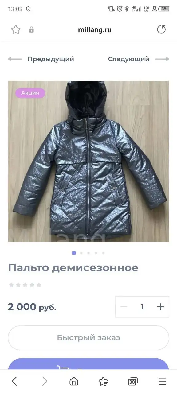 Деми пальто для девочки 140-146 - Детская одежда (Одежда) в Тюмень