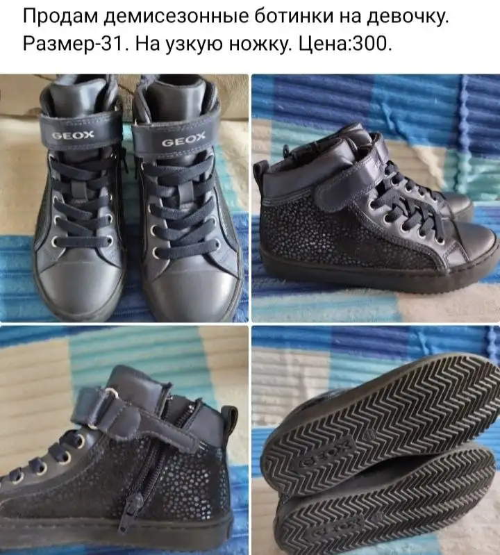 Детская демисезонная обувь б/у - Обувь (Товары для детей) в Тюмень