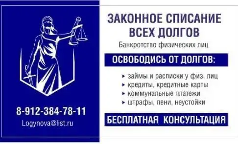 Юридические услуги - Услуги в Тюмень