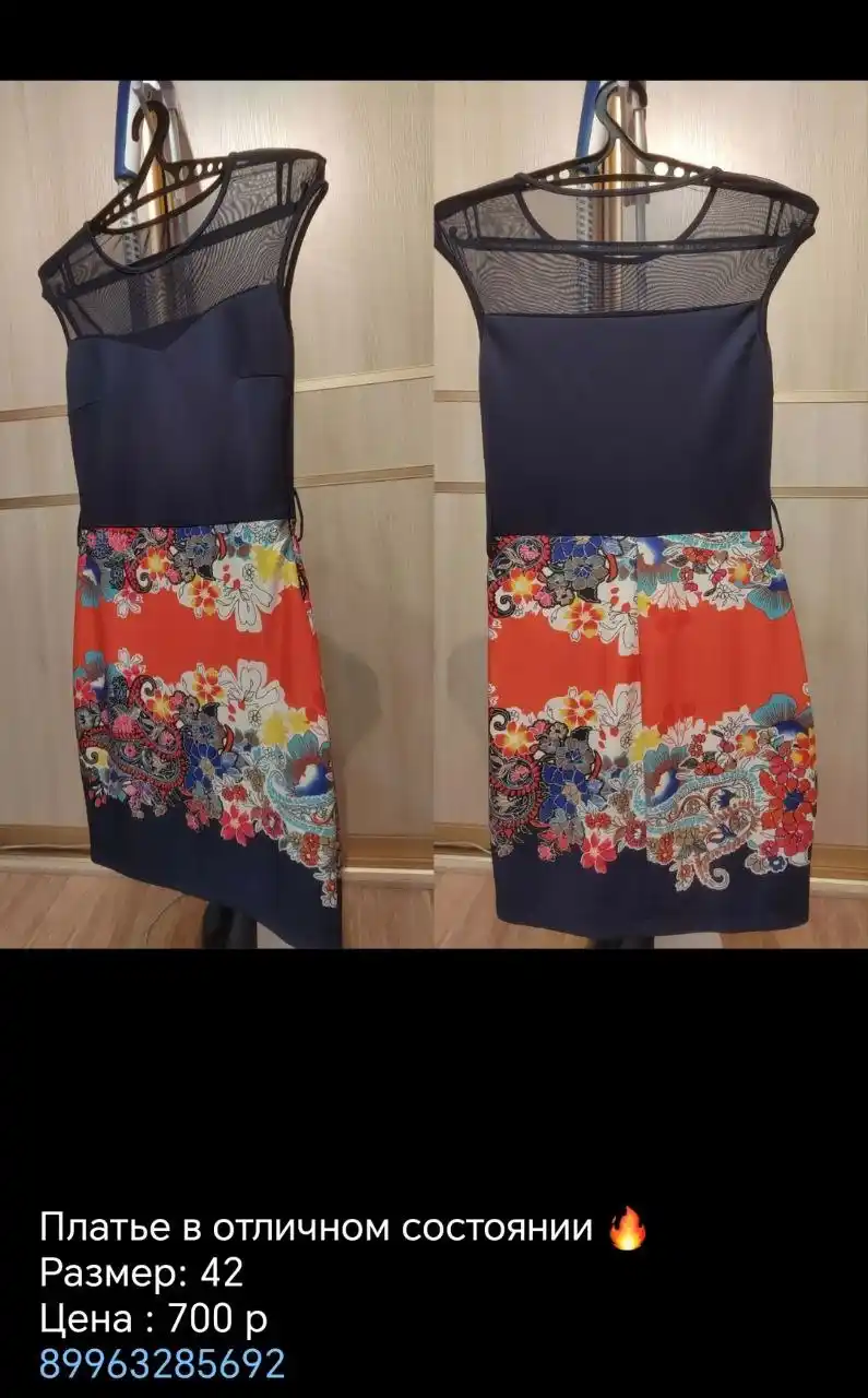 Женская одежда и куртка