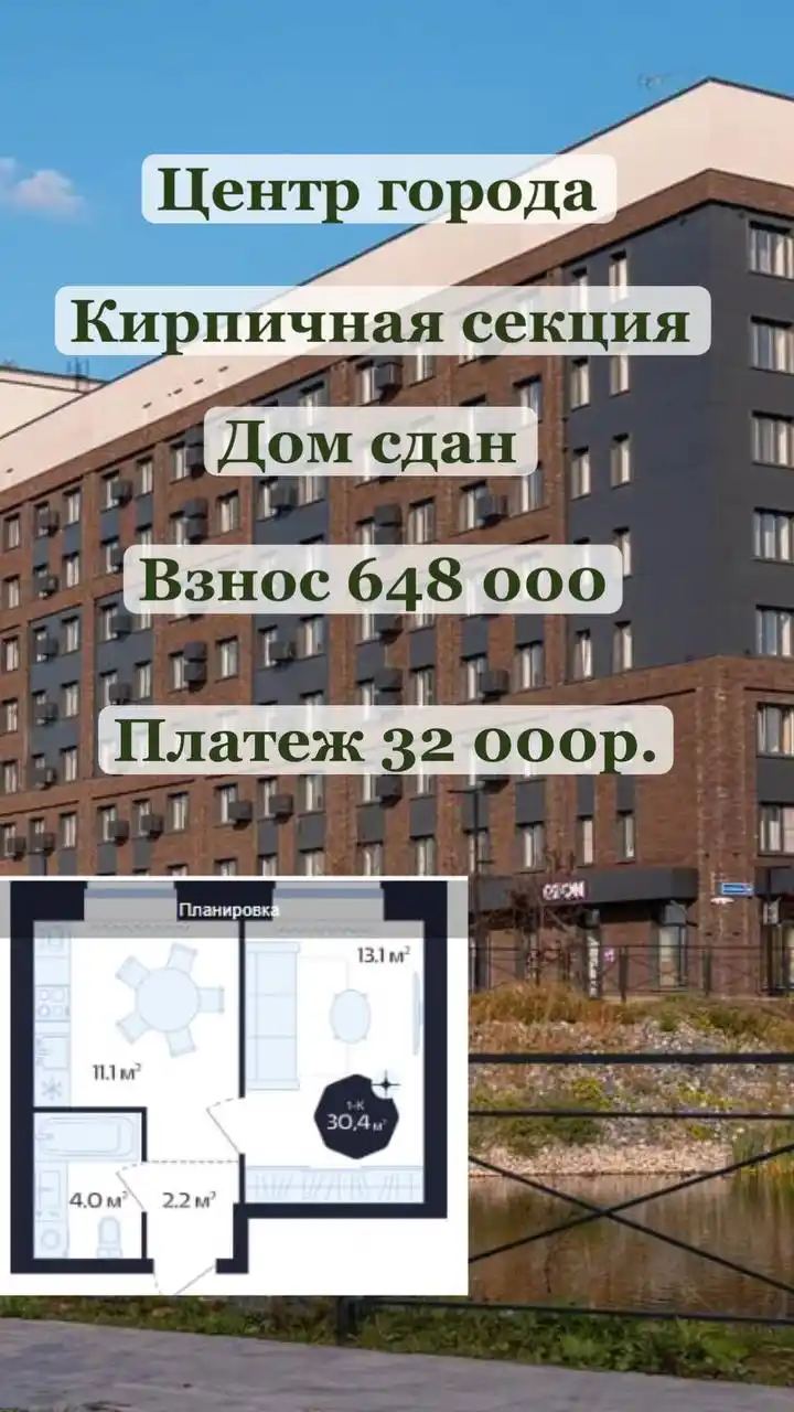 Квартира в ЖК Кирпичная секция - частное объявление в Тюмень