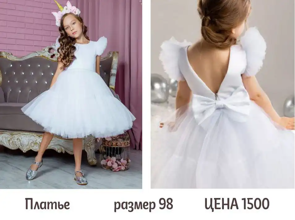 Пышное платье размер 98