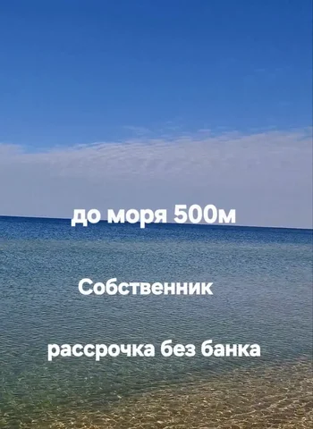 Продажа двух домов на участке 12,5 соток - частное объявление в Голубицкая