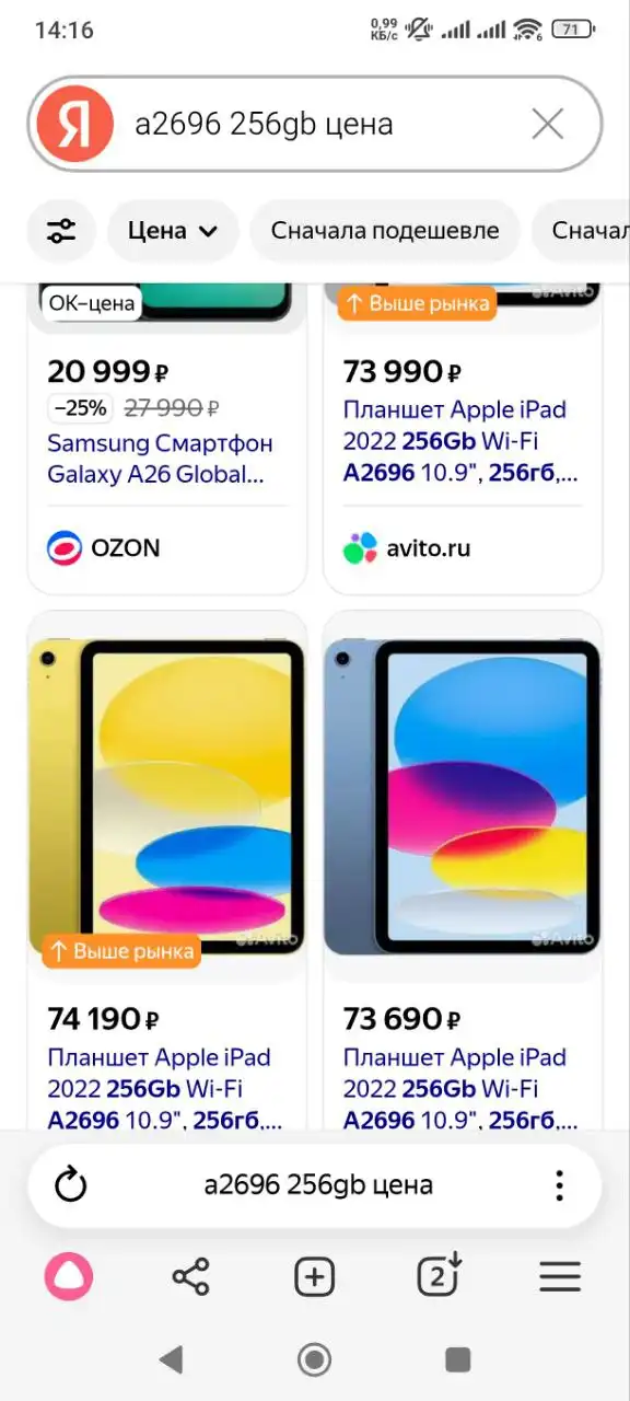 iPad 10 поколения Wi-Fi 256GB