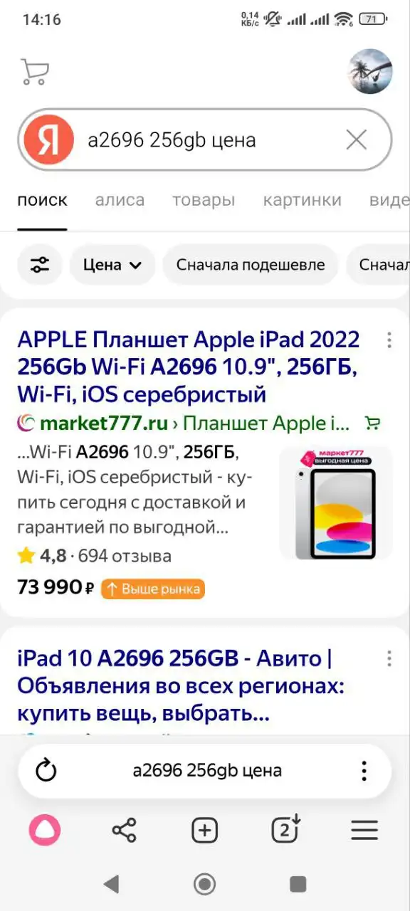 iPad 10 поколения Wi-Fi 256GB
