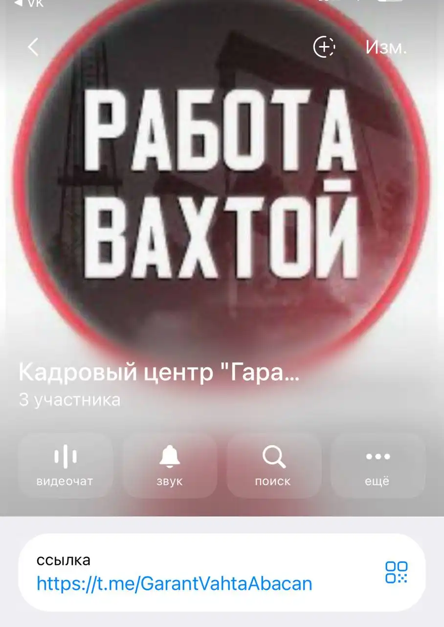 Вакансии на вахту: Мастер ПРР, Электрогазосварщик, Водитель, Машинист и другие