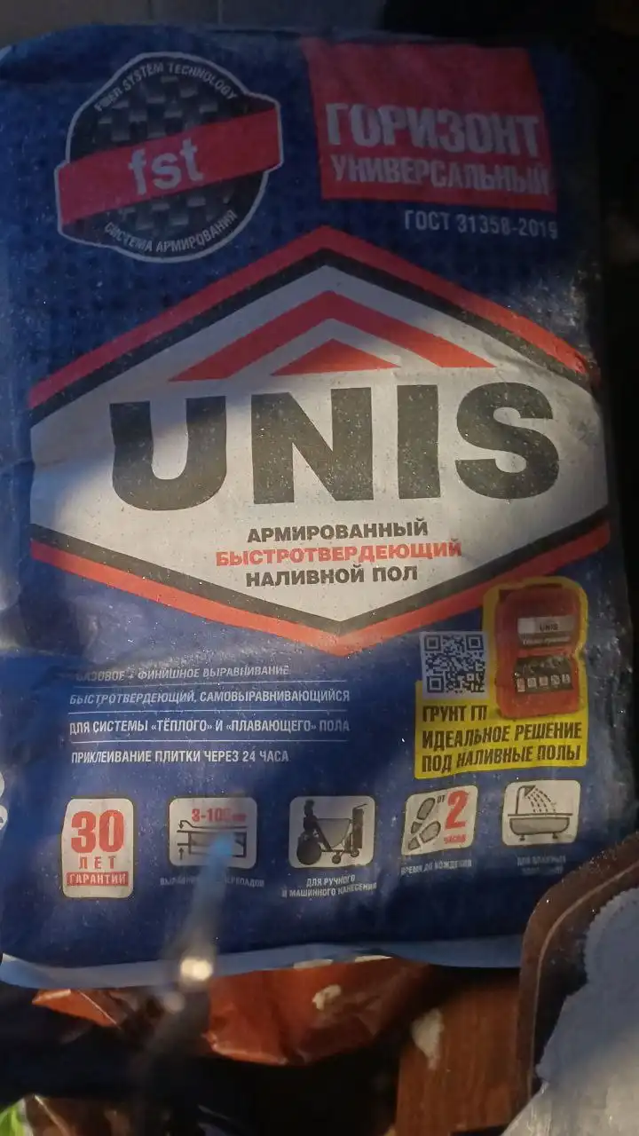 Продажа наливного пола