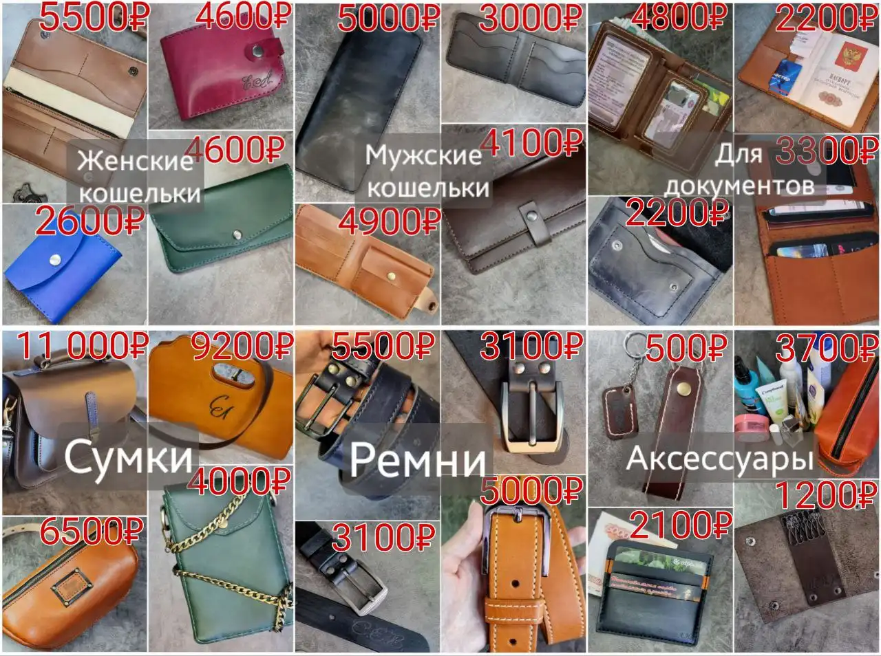 Натуральная кожа в Бабушкине - Барахолка в Бабушкин