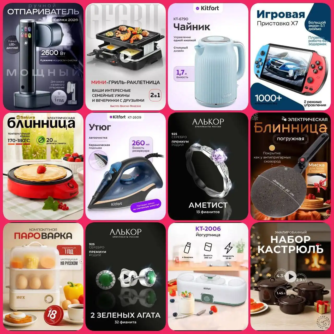 Призы и подарки для дома и отдыха от 50 рублей