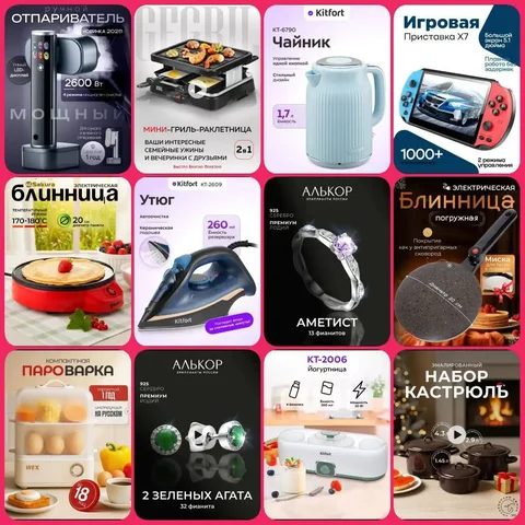 Призы и подарки для дома и отдыха от 50 рублей - Разное в Сургут