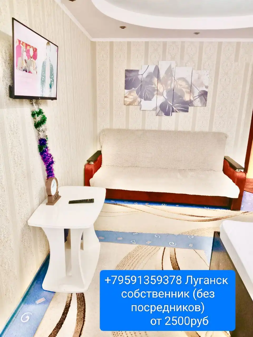 Сдам квартиру посуточно в Луганске