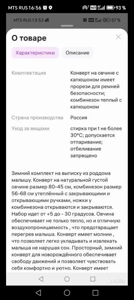 Конверт на выписку - Конверты для новорожденных (Товары для детей) в Сургут