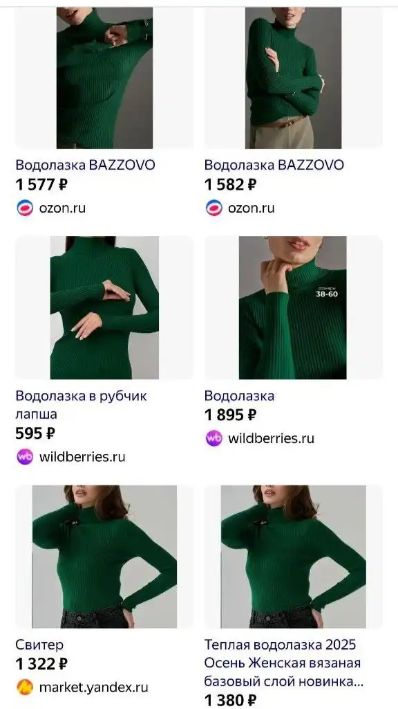 Женская водолазка в рубчик лапша с высоким воротом - Женская одежда (Одежда) в Сургут