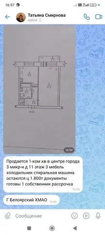 Продам Б/У iPhone 14 Pro Max в Сургуте - Климатическая техника в Сургут