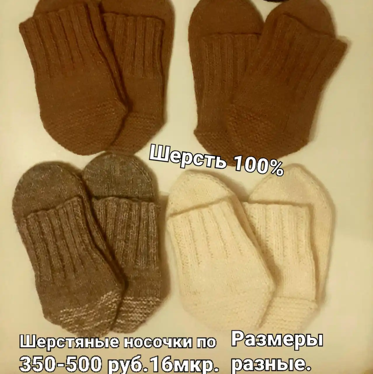 Разные размеры товаров - Барахолка в Сургут