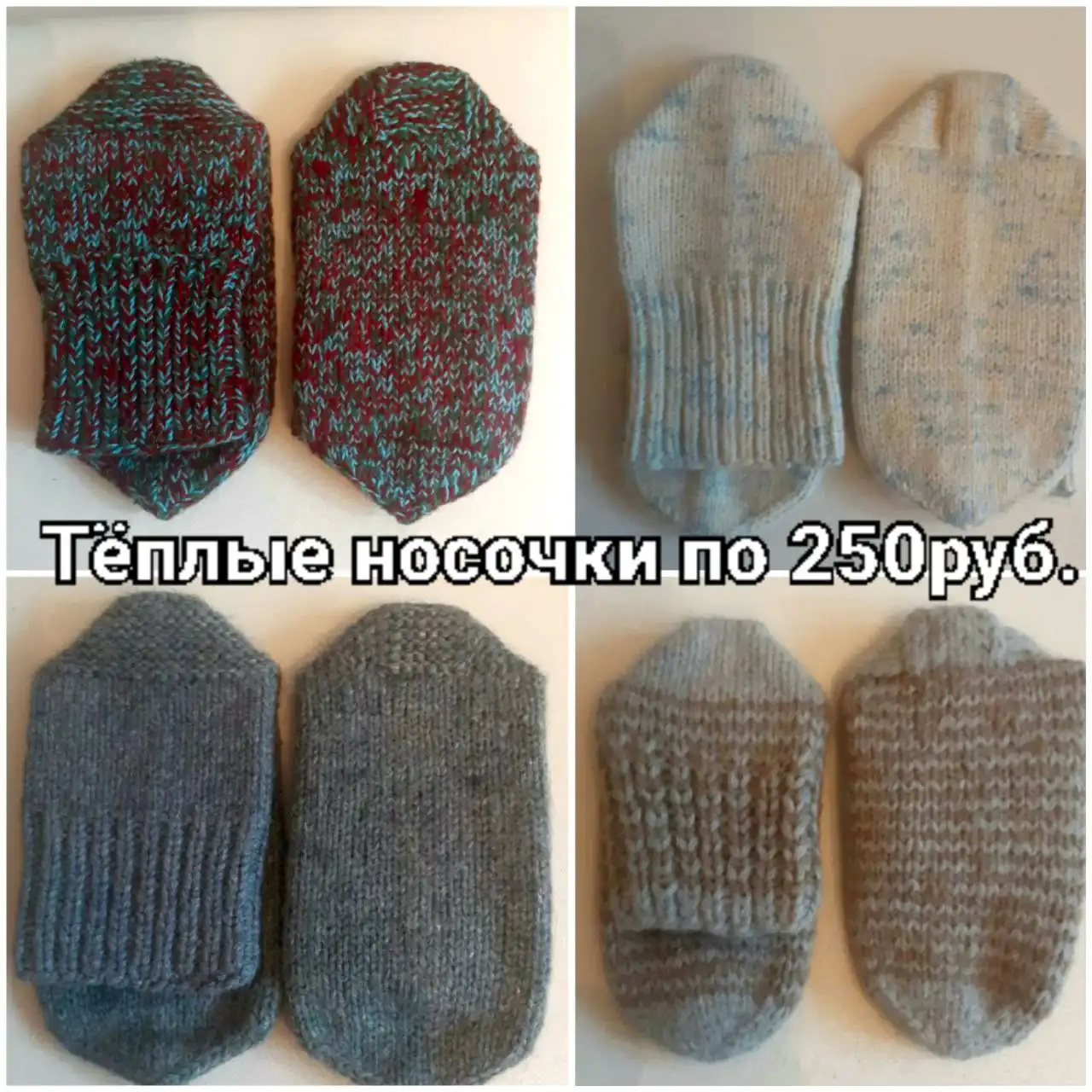 Разные размеры товаров - Барахолка в Сургут