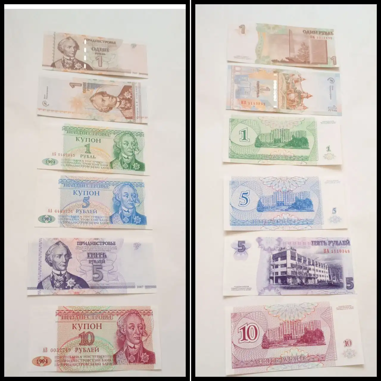 Банкноты Приднестровья, 6 штук - Нумизматика/Бонистика (Хобби и отдых) в Ростов-на-Дону