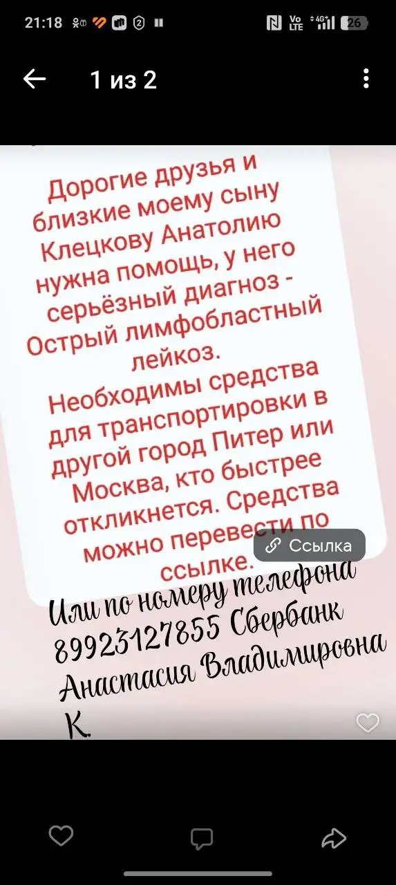 Помощь для 11-летнего сынишки - Барахолка в Сургут