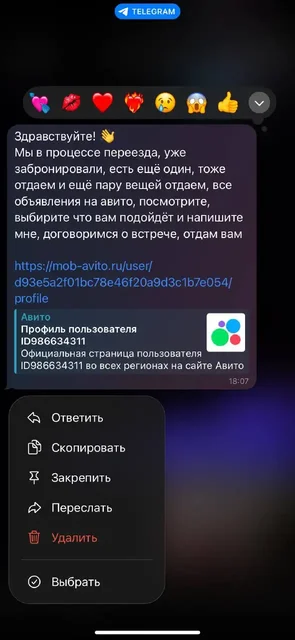 Предупреждение о мошенничестве в объявлениях - Сладости в Сургут