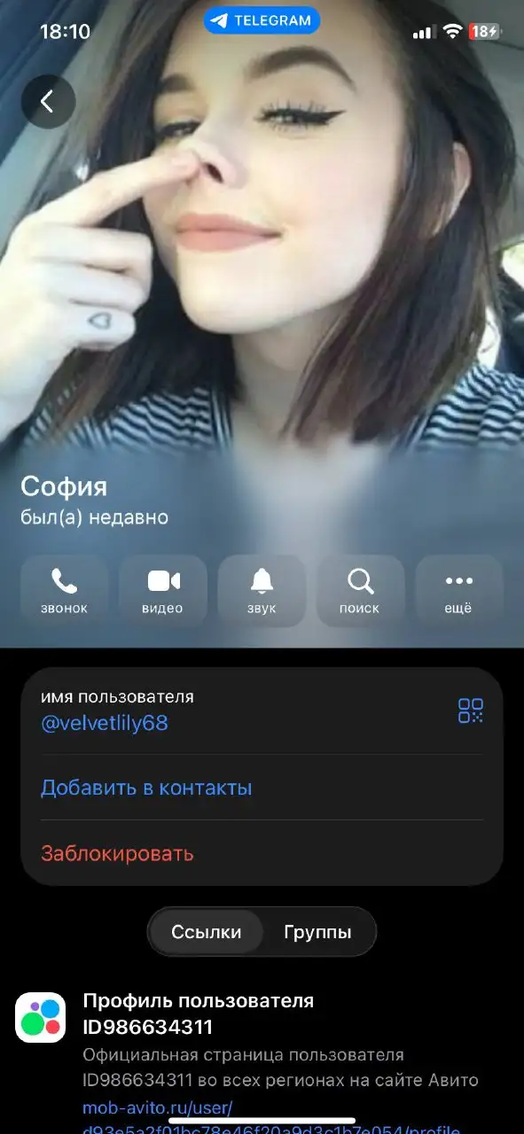 Предупреждение о мошенничестве в объявлениях - Барахолка в Сургут