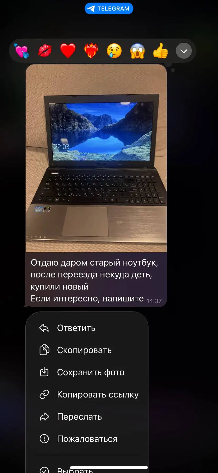 Предупреждение о мошенничестве в объявлениях - Барахолка в Сургут
