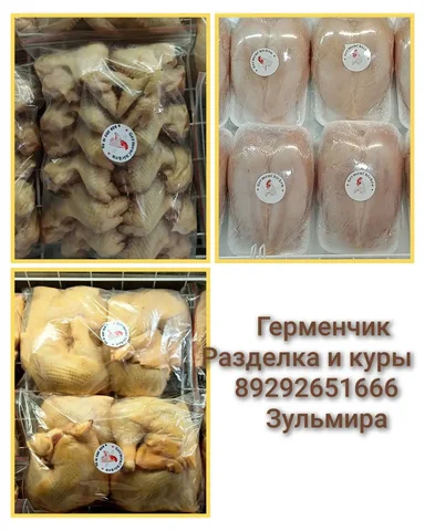Продажа мясной продукции в Сургуте - Цифровые товары в Сургут