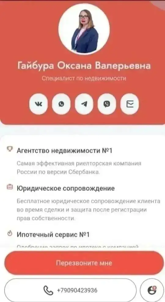 Квартира или дом в различных городах России - Недвижимость в Москва