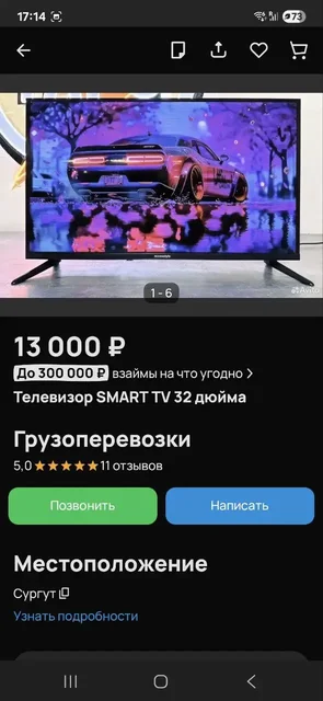 Объявления Сургут и ХМАО - Детские вещи в Сургут