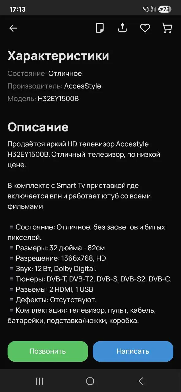 Объявления Сургут и ХМАО - Барахолка в Сургут
