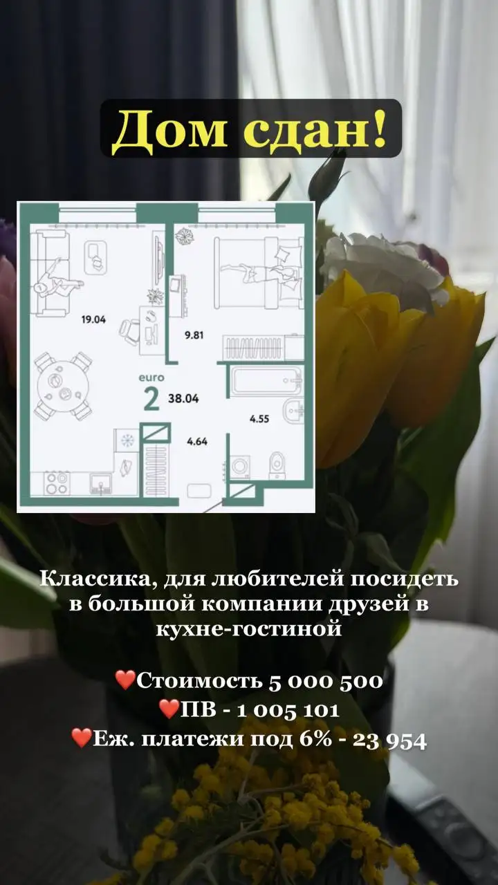 Дом сдан в Тюмени, район Плеханова - Дома (Недвижимость) в Тюмень