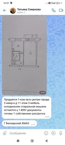 Продам с последующим выкупом - Финансовые услуги в Сургут