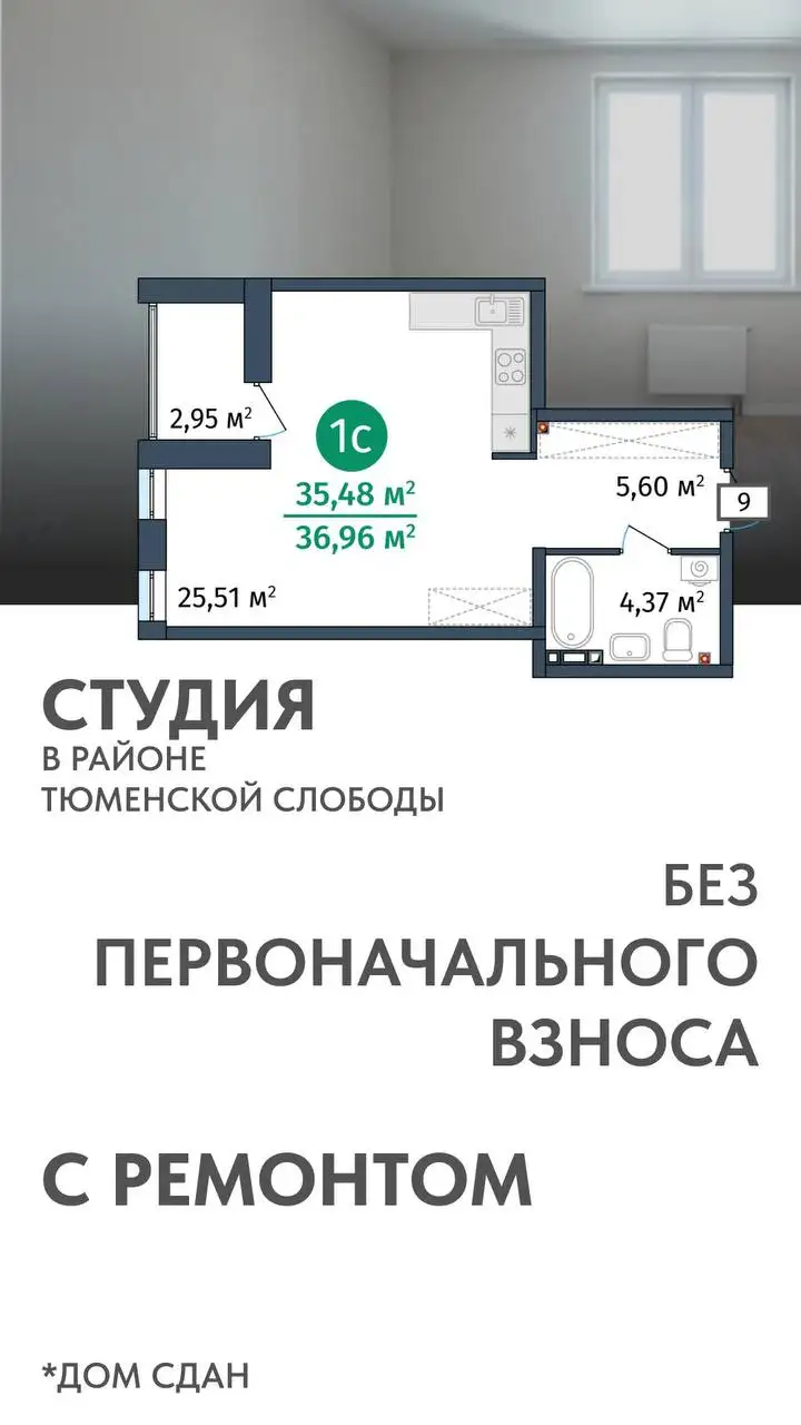 Дом в Тюменской слободе с ремонтом - Дома (Недвижимость) в Тюмень