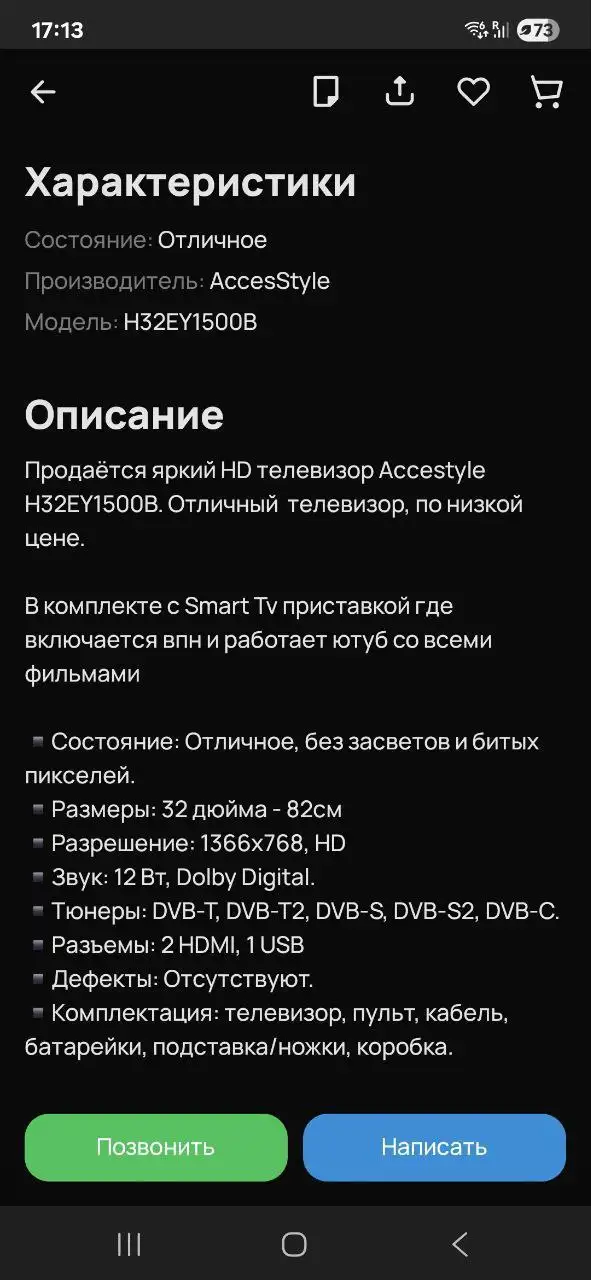 Объявление из чата Сургут и ХМАО - Барахолка в Сургут