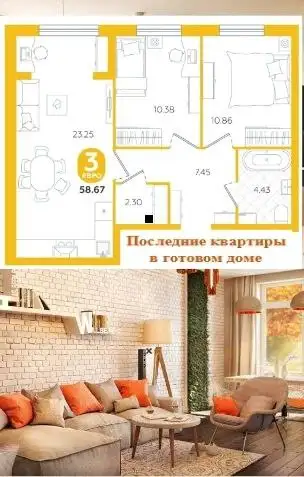 Квартира в готовом доме в жилом комплексе Счастье - Квартиры (Недвижимость) в Сургут