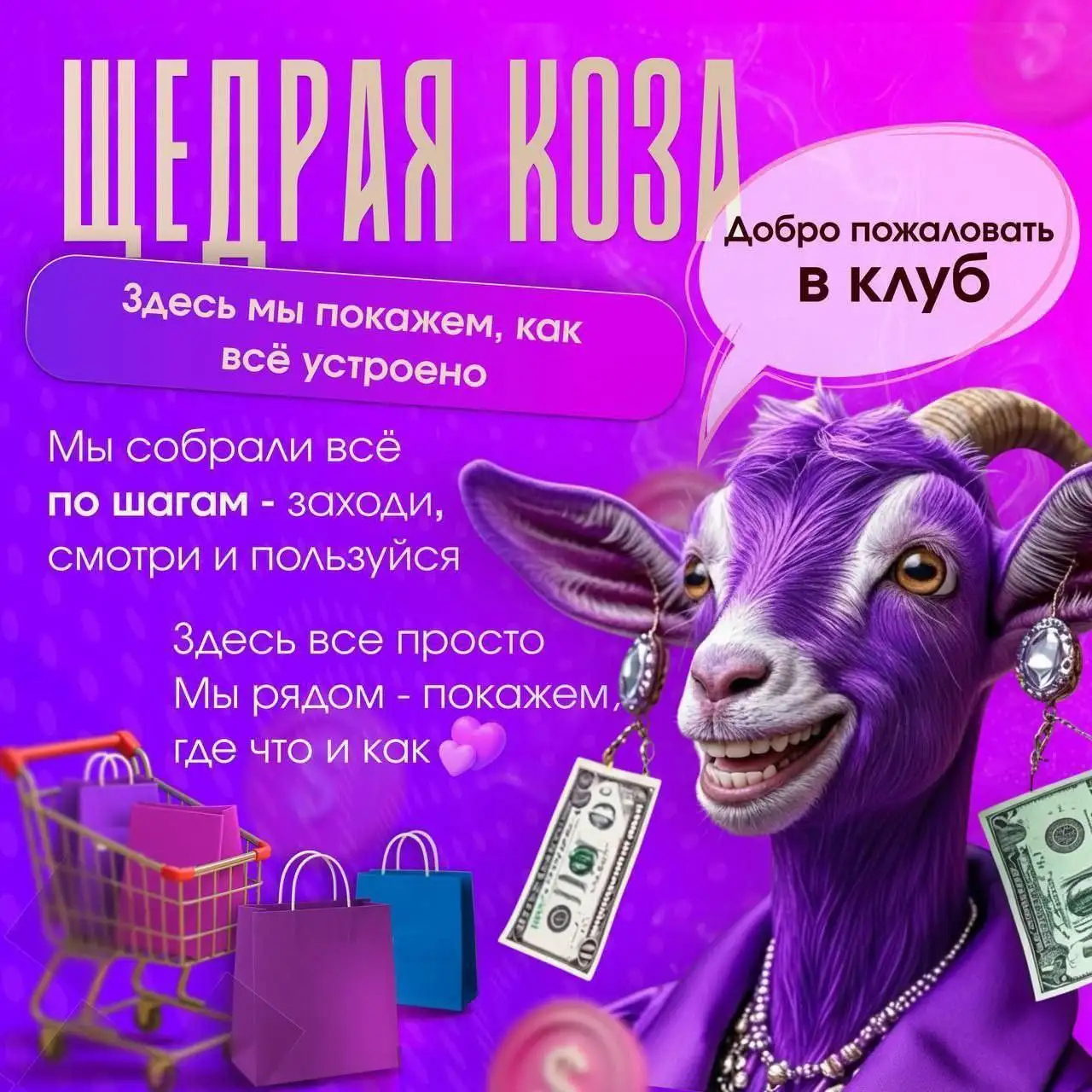 Клуб кэшбэка до 100% на Wildberries и Ozon - Кэшбэк и возврат денег (Услуги) в Сургут