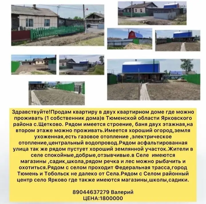 Продажа товара в Сургуте - Барахолка в Сургут