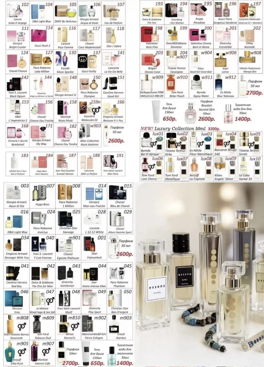 Распродажа духов со скидками до 50% - Парфюмерия (Красота и здоровье) в Сургут