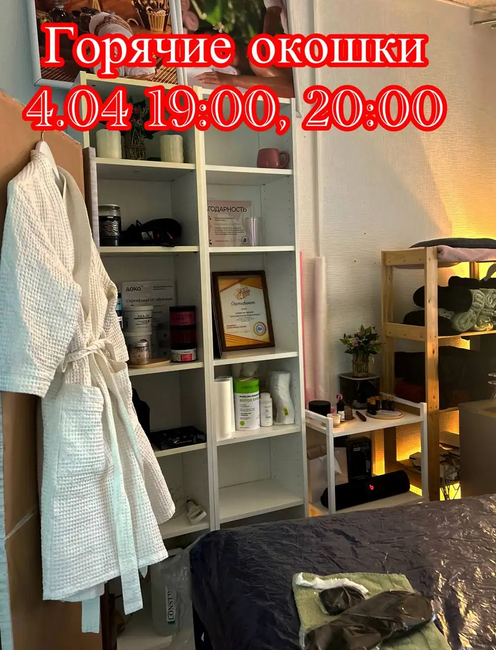 Срочный массаж с посадкой - Массаж (Услуги) в Сургут