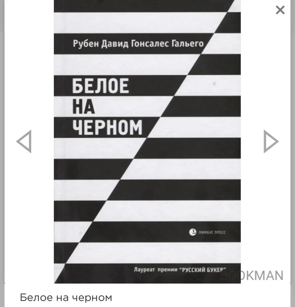 Поиск книги в Сургуте - Книги (Хобби и отдых) в Сургут