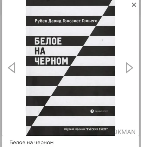 Поиск книги в Сургуте - Хобби и отдых в Сургут