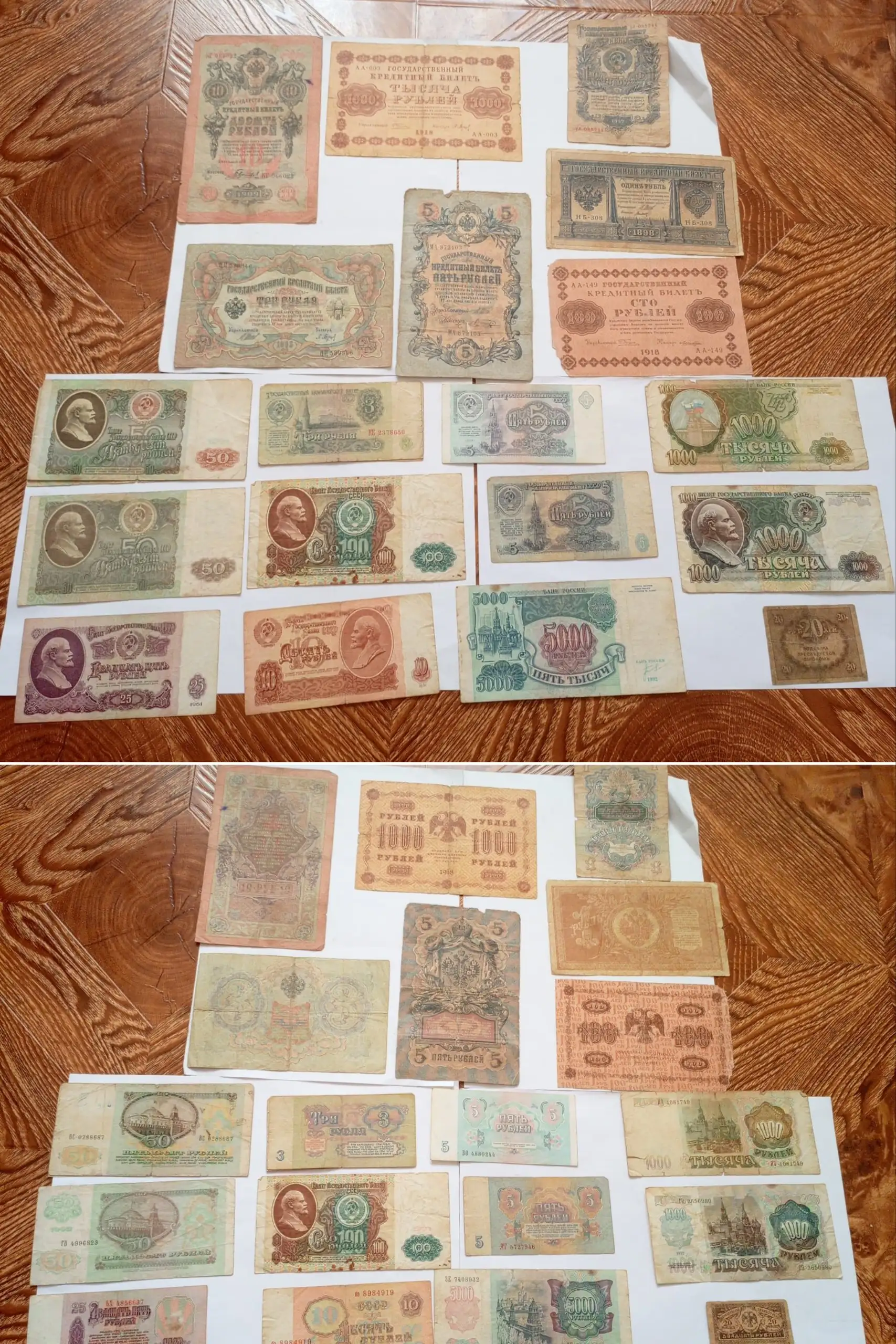 Коллекция банкнот от царской России до 1992 года - Нумизматика/Бонистика (Хобби и отдых) в Ростов-на-Дону