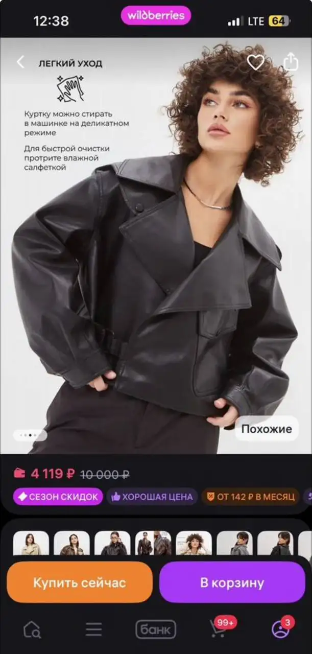 Продам кожаную куртку оверсайз - Верхняя одежда (Одежда) в Сургут