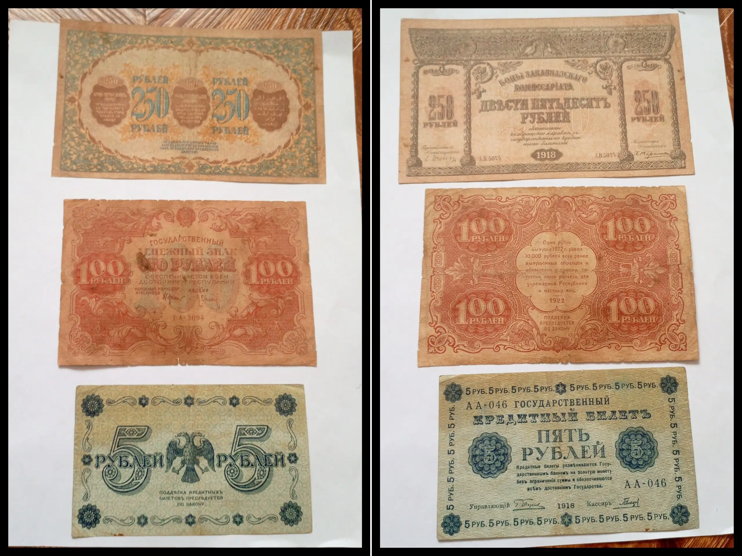 Банкноты России периода гражданской войны - Коллекционирование (Хобби и отдых) в Ростов-на-Дону
