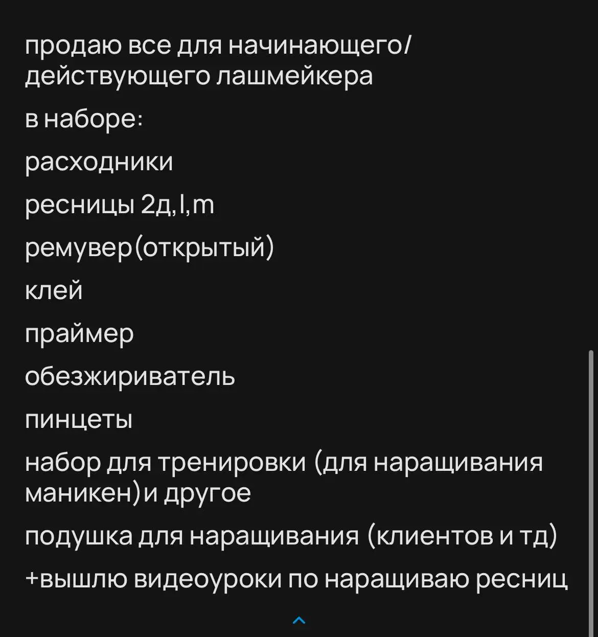 Объявление из Сургута - Барахолка в Сургут